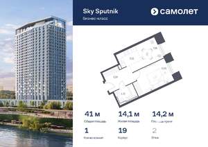 1-к квартира, вторичка, 41м2, 2/32 этаж