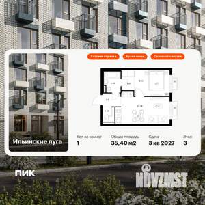 1-к квартира, вторичка, 35м2, 3/9 этаж