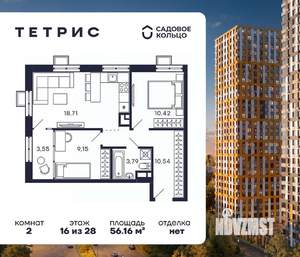 2-к квартира, строящийся дом, 56м2, 16/28 этаж