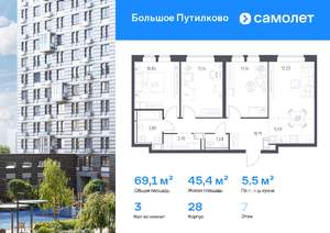 3-к квартира, вторичка, 69м2, 7/25 этаж