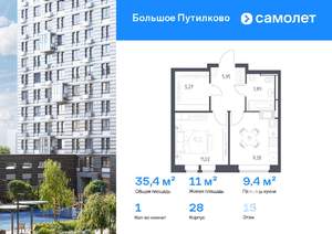 1-к квартира, вторичка, 35м2, 15/16 этаж