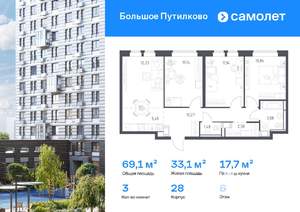 3-к квартира, вторичка, 69м2, 6/25 этаж