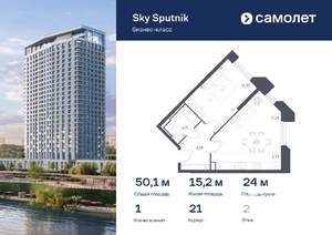 1-к квартира, вторичка, 50м2, 2/32 этаж