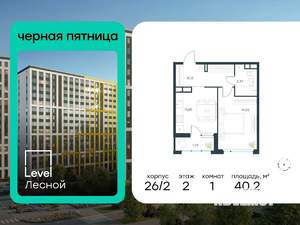 1-к квартира, вторичка, 40м2, 2/15 этаж