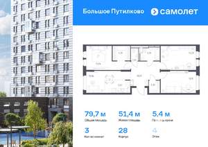 3-к квартира, вторичка, 80м2, 4/25 этаж