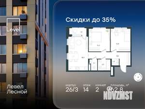 2-к квартира, вторичка, 63м2, 14/15 этаж