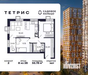 2-к квартира, строящийся дом, 56м2, 8/28 этаж