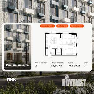 2-к квартира, вторичка, 53м2, 7/9 этаж