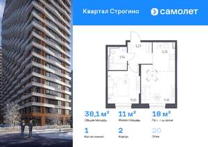1-к квартира, вторичка, 38м2, 20/24 этаж