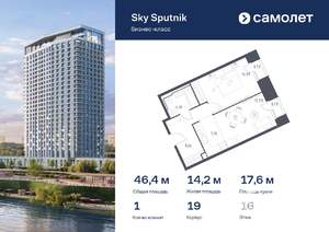 1-к квартира, вторичка, 46м2, 16/32 этаж