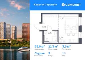 Студия квартира, вторичка, 26м2, 18/24 этаж