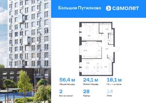 2-к квартира, вторичка, 56м2, 14/25 этаж
