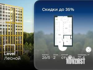Студия квартира, вторичка, 21м2, 2/15 этаж