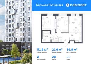 2-к квартира, вторичка, 52м2, 20/25 этаж