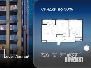 2-к квартира, вторичка, 63м2, 14/15 этаж