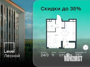 Студия квартира, вторичка, 29м2, 11/15 этаж