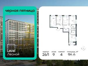 4-к квартира, вторичка, 97м2, 9/9 этаж