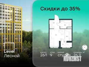 Студия квартира, вторичка, 27м2, 9/9 этаж