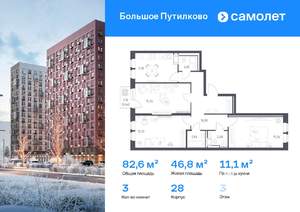 3-к квартира, вторичка, 83м2, 3/25 этаж