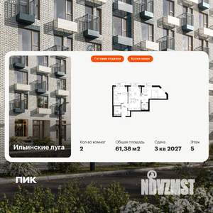 2-к квартира, вторичка, 61м2, 5/9 этаж