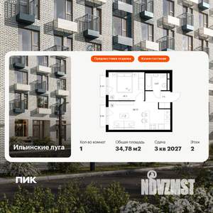 1-к квартира, вторичка, 35м2, 2/9 этаж