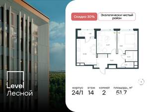 2-к квартира, вторичка, 52м2, 14/15 этаж