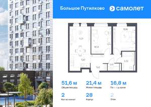 2-к квартира, вторичка, 52м2, 2/25 этаж