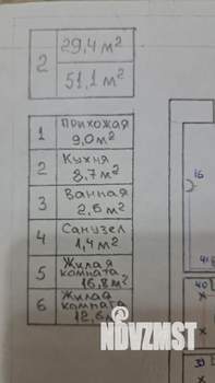 2-к квартира, вторичка, 52м2, 1/8 этаж