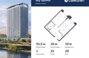 1-к квартира, вторичка, 51м2, 26/30 этаж