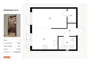 1-к квартира, вторичка, 34м2, 8/9 этаж