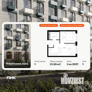 1-к квартира, вторичка, 32м2, 1/9 этаж
