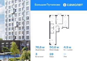 3-к квартира, вторичка, 77м2, 9/25 этаж