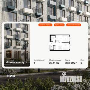1-к квартира, вторичка, 35м2, 2/9 этаж
