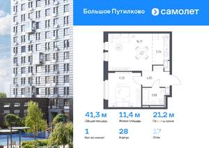 1-к квартира, вторичка, 41м2, 17/25 этаж