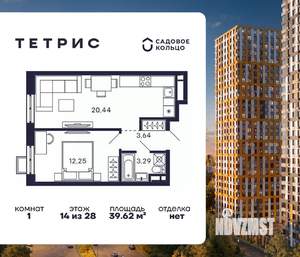 1-к квартира, строящийся дом, 40м2, 14/28 этаж