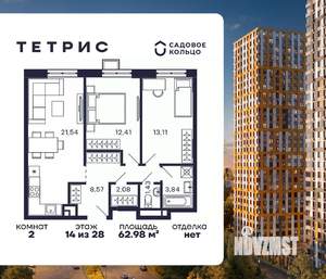 2-к квартира, строящийся дом, 63м2, 14/28 этаж