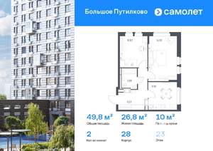 2-к квартира, вторичка, 50м2, 23/25 этаж