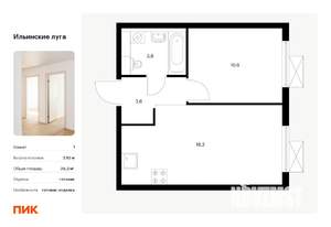 1-к квартира, вторичка, 36м2, 4/9 этаж