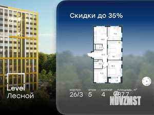 4-к квартира, вторичка, 88м2, 5/15 этаж