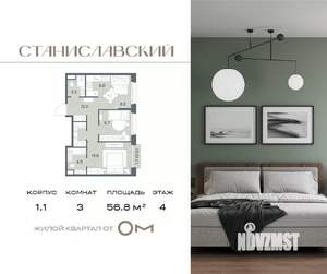3-к квартира, вторичка, 57м2, 4/7 этаж