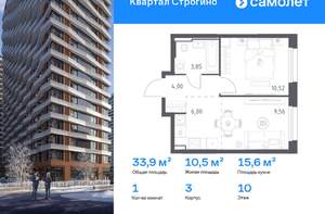 1-к квартира, вторичка, 34м2, 10/24 этаж