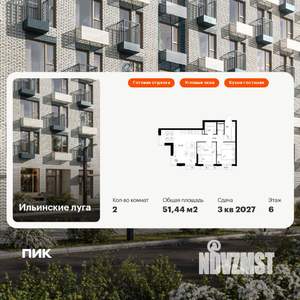 2-к квартира, вторичка, 51м2, 6/9 этаж