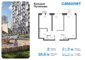 2-к квартира, вторичка, 51м2, 6/25 этаж