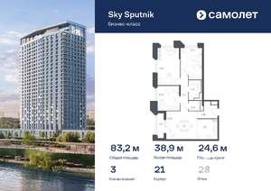 3-к квартира, вторичка, 83м2, 28/32 этаж