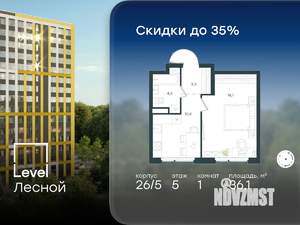 1-к квартира, вторичка, 36м2, 5/15 этаж