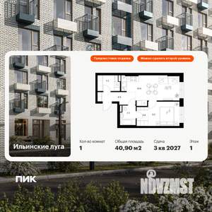 1-к квартира, вторичка, 41м2, 1/9 этаж