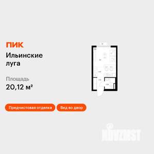 Студия квартира, вторичка, 20м2, 5/9 этаж