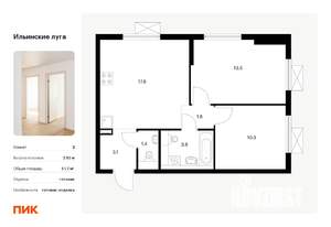 2-к квартира, вторичка, 52м2, 3/9 этаж