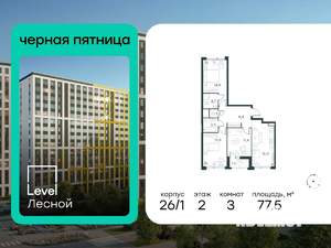 3-к квартира, вторичка, 78м2, 2/9 этаж