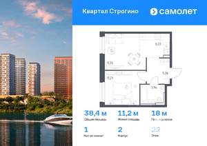 1-к квартира, вторичка, 38м2, 22/24 этаж